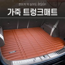 카마루 현대 전차종 가죽트렁크매트 - 블랙, 싼타페 DM 5인승 (12~15)