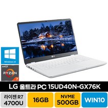 LG 2020 울트라PC 15UD40N-GX76K 라이젠7 윈도우10 주식 기업 사무용 업무용 학생 가성비 노트북, GX76K, WIN10 Pro, 16GB, 500GB, 화이트