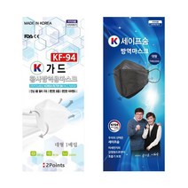 KF94 케이가드 세이프숨 황사방역용마스크 대형(화이트/블랙), KF94마스크(블랙)