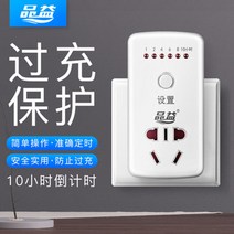 발광함 자 문 앞 인테리어사인보드 타이머스위치 램프 케이스 마이크로 PC 타임 콘솔모니터 미스트 크림 491648250, 라이트 그레이 정시 콘센트