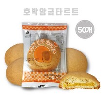 호박앙금타르트 45gX50개 단체간식, 50개