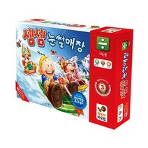 (게임) 셈셈 - 눈썰매장, 본상품선택