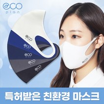 빨아쓰는 친환경 에코플랜 마스크 연예인 패션 새부리형 컬러 색깔 특대형 마스크, 블랙 S