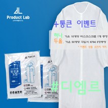 프로덕트랩 방문자가운 단품 위생복 실험복 일회용 고급부직포 원단, 1개