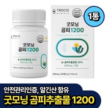 안전관리인증 곰피 쇠미역 추출물 알긴산 칼륨 추천 1통 비움샵