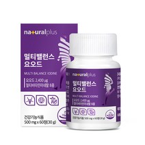 내츄럴플러스 멀티밸런스 요오드 60정 2박스(4개월분) / 갑상선건강 비타민 미네랄