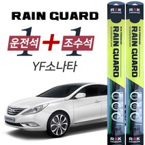 레인가드 YF소나타 하이브리드 와이퍼 650mm 450mm 세트