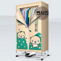 KA 간편한 이동식 대용량 빨래건조기 접이식 의류건조기, 썬샤인