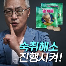 숙취해소제 알제로 상쾌한 숙취 해소 기분전환 술깸 ALDH 효소 함유, 1개, 30g
