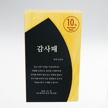 통원목 나무 감사패 상패 기념패 공로패 우드 제작 ﻿﻿The Black-series 005, TYPE-A, 고급포장(상세참조), (네이버톡톡/카카오채널 내용 전송)