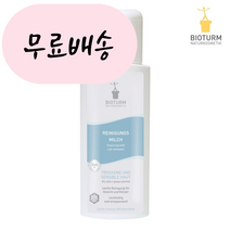 비오텀 비오투름 클렌징 밀크 Nr.10 200ml 홍박스 구매대행, 2개