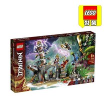 레고 닌자고 키퍼들의 마을 71747, 혼합색상