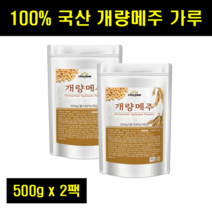 메줏가루 계량 메주 가루 분말 개량 메주 분말 가루 국산 국내산 100% 100퍼센트 100프로 2팩