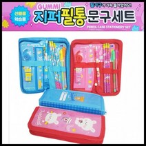 지퍼 필통문구세트 단체선물 입학 학용품 유치원 어린이집, 빨강