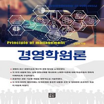 NSB9788959968763 새책-스테이책터 [경영학원론] ---경진출판-강민효 지음-경영학-20220525 출간-판형 152x224-292쪽, 경영학원론