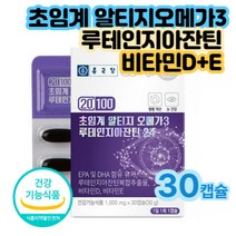 루테인지아잔틴오메가3 시니어 혈행개선 눈건강영양제 60대 70대 80대 여성 남성 홈쇼핑 건강기능식품식물성캡슐 뼈건강 눈건강 식약처인증 노인 성인 여자 남자 수험생 노안영양제 홈쇼핑 5