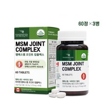 MSM 식이유황 엠에스엠 조인트 컴플렉스 디메틸설폰 먹는 식용 유황 비타민C 초록입홍합 브로멜라인 강황 관절 연골 케어 뼈 영양제 건강 기능식품 식약처 식약청 인증 인정 추천, 3병, 60정