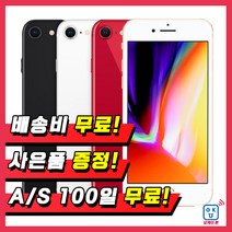 애플 아이폰8 64G 256G 휴대폰 중고폰 3사호환 무약정, 실버, 아이폰8 256G A등급
