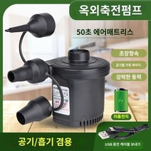 캠핑 다기능 전기 저장 야외 캠핑 에어 매트리스 수영장 수영 반지 휴대용 공기 펌프 펌핑 가능한, A.리튬 배터리 USB 모델 배터리 수명이 4000mA
