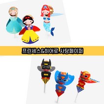 할로윈 사탕 캔디 포장 12set 히어로 어린이집 유치원 생일답례품, 다크(12개)