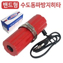 세기 (밴드형)수도동파방지히터 밴드형열선 220V 15W, 1