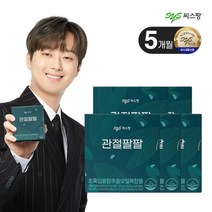 씨스팡 관절팔팔 5개월분 초록입홍합추출오일, 단품, 단품