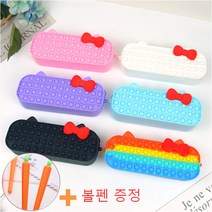 뽁뽁이 신기한 필통 사각 중학생 고등학생 필통 파우치, 퍼플