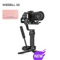 지윤 위빌 3S 카메라 짐벌, ZHIYUN WEEBILL 3S 콤보 구성
