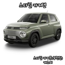유브이피 캐스퍼 스타일카커텐 맞춤제작 자동차 차량용 햇빛가리개 캠핑 차박 카커튼 카커텐 - 국산 수입 전 차종 1:1 맞춤 제작 가능, 3열 (좌+우)