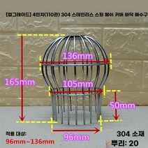 배수구트랩 옥상 테라스 덮개 304스텐 빗물 폭우 낙엽 방지 막힘 뚜껑, D