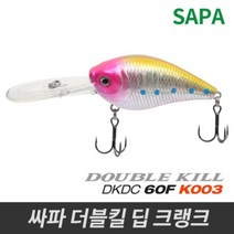 싸파 더블킬 딥 크랭크 배스 전용 루어, 60F-P929