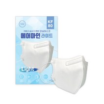 [에어마인 제조사 직영몰] KF80 새부리형 에어마인 라이트 대형 화이트 100매입 개별포장 숨쉬기편한 귀안아픈 마스크