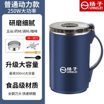 가정용제분기 가루분쇄기 다지기 약초 약재 한약 원두분쇄, 일반 단일 칼 250w2 교체 + 필터 스크린