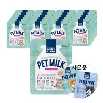 뉴트리플랜고양이우유 최저가 상품 TOP10