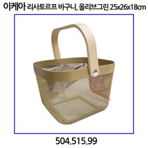 이케아 RISATORP 리사토르프 바구니 라이트올리브그린 25x26x18cm