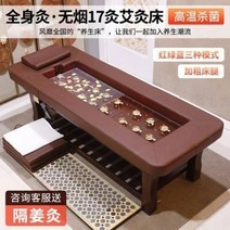 접이식마사지침대 안마침대 미용베드 배드 완전 자동 무연 뜸 훈증 이중 목적 물리 치료, 15.8
