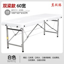 마사지 침대 얼굴 구멍이있는 접는 치료 미용 홈 휴대용 휴대용 문신 문신 뜸 20, 화이트 1806065