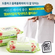 케어메이트 [특대형] 효랑 물티슈 두툼한 엠보 60매 병원 요양원 환자케어, 1팩