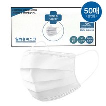 내공장 국내생산 여름용 FDA승인 인증 덴탈마스크 50매, 국산일회용마스크50매