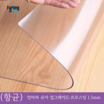 식탁 매트 테이블보 방수 방열 오일 워시드 투명 테이블보, 70*70cm, (항균) 엄마와 유아 업그레이드 프로스트 1.5mm