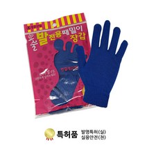 정준산업 발전용 요술때밀이장갑 때르메스 발각질제거, 파란색, 1개