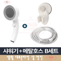 복층형원룸욕실샤워기공동구매 32평오후아파트욕실 15평빌라욕실리모델링샤워기 역세권노후빌라욕실 PVC흡착샤워거치대