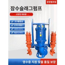 슬러지펌프 ZJQ 잠수할 수 있는 슬러리 펌프 강 바닥 모래 펌프 내마모성 및 부식 방지 진흙 펌프 청소 슬러지 운송 연못 준설 펌프, S.50WQ15-10