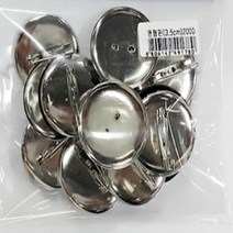 아주문구 2000 원형브로치만들기핀, 1봉, 2000 원형핀3.5cm
