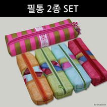 BUyuS필통 펜케이스 전통주머니 전통필통2종SET 필통굿딜 브이숍, 상세페이지 참조, 상세페이지 참조