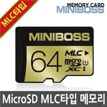 벤츠 스타뷰 Starview S (MB-900SB) 블랙박스용 MLC타입 64G 마이크로SD 메모리카드
