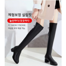 여성 롱부츠 고탄력 리얼 가죽 롱부츠 빅사이즈 롱부츠 5cm