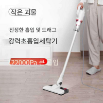 소형 유선 진공 청소기 가정용 강력흡입 카페트