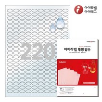 아이라벨 OL588LT A4 타원형 스티커 라벨지 투명(50미크론) 방수 레이저, 220칸, 50매