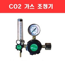 CO2 가스조정기 / 판금용 CO2/용접품/용접기/용접봉